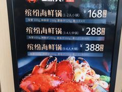 -七欣天香辣蟹火锅(无锡锡沪西路店)