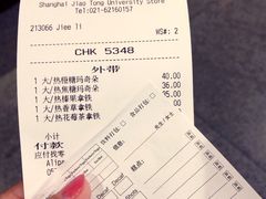 账单-星巴克(上海交通大学店)
