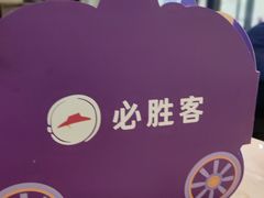 -必胜客(上海新南方商城PH店)