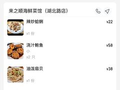 -来之顺海鲜菜馆·青岛菜·始于1993(栈桥店)