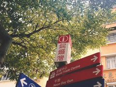 -崇光百货(铜锣湾店)
