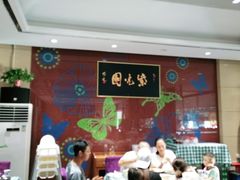 -紫光园(燕郊总店)