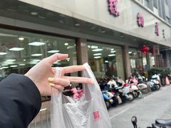 -常州糕团店(北大街新世纪商城店)