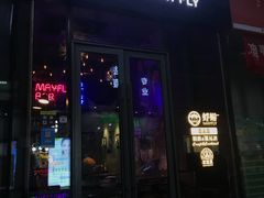 门面-蜉蝣酒吧(仓山万达店)