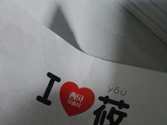 -西贝莜面村(上海百联西郊店)