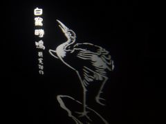-白鹤梁水下博物馆