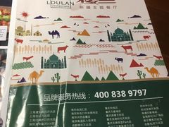 -楼兰新疆主题餐厅(坂田佳华领汇广场店)