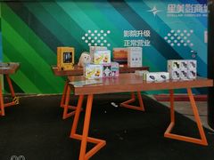 -星美影商城(京基IMAX店)