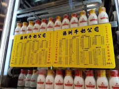 -澳洲牛奶公司(佐敦店)