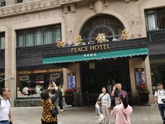 -上海和平饭店 Fairmont Peace Hotel