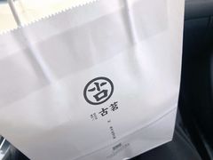 -古茗(前进西路店)