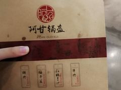 -阿甘锅盔(中关村食宝街店)