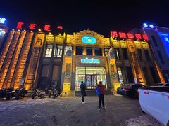 -哈啾嗨·新概念蒙餐(红星新城店)