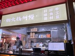 -晓淮山·扬州早茶·淮扬菜(龙阳广场店)
