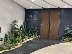 -泰适SPA馆丨精油·按摩·足道(后海地铁口店)