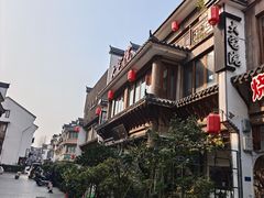 -大宅院(西溪路店)