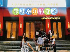 -成都市川剧院·《川剧秀·传奇变脸》·锦江剧场