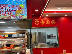-塔斯汀中国汉堡(徐汇汇京广场店)