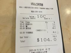 -盛记粥面(佐敦店)