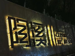 -景德镇中国陶瓷博物馆