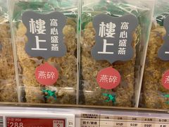 -楼上(新馬路澳門廣場店)