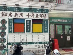 -華叔茶記