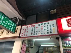 -芳林早餐