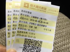 -橙天嘉禾影城(苏州印象城店)