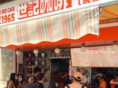 -世记咖啡(氹仔外卖店)