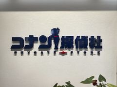 -青山刚昌故乡馆