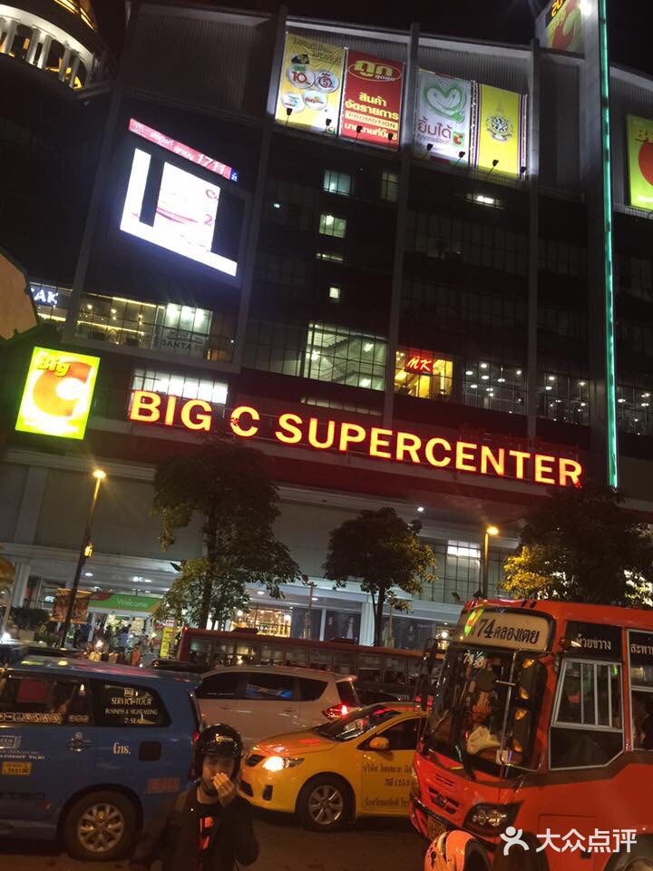 C 大超市跟對面的Central