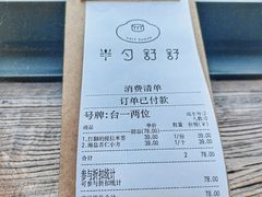 -半勺舒舒(太乙店)