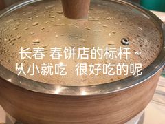 -老昌春饼(西民主路总店)