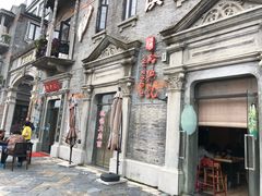 -裕兴记(东门町店)