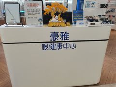 -EYEcare眼镜店(南京东路店)