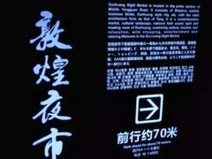 -敦煌古城