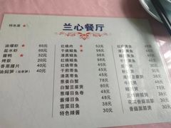 -蘭心餐厅(进贤路店)