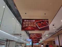 -海底捞火锅(银泰中心店)