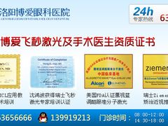 -博爱眼科体检中心·近视摘镜·医学验光配镜
