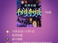 -杭州乐园