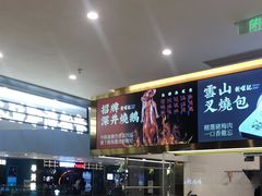 -香港新曜记·粤菜点心(滨江宝龙店)