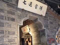 -东道煮牛肉火锅(东盛大街店)
