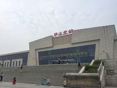 -华山北站