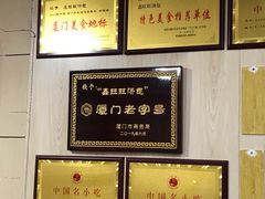 -鑫旺旺汤包(总店)