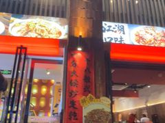 -不夜天烧烤牛骨头(南湖店)
