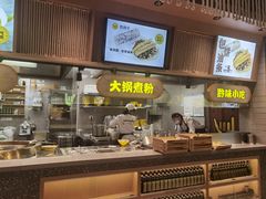 -黔真牛原汤牛肉粉