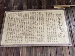 -雅安上里古镇