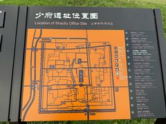 -汉长安城未央宫国家考古遗址公园