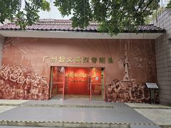 -广州近代史博物馆