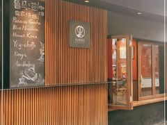 门面-RUMORS COFFEE ROASTERY鲁马滋咖啡(湖南路店)